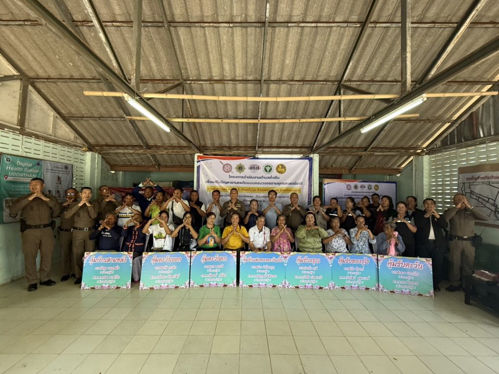 สภ.หนองแสง ร่วมกิจกรรมพิธีเปิดโครงการดำเนินงานตำบลยั่งยืน