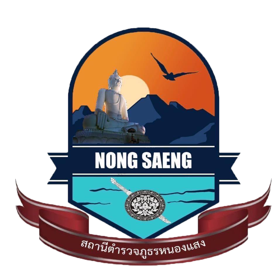 สถานีตำรวจภูธรหนองแสง logo