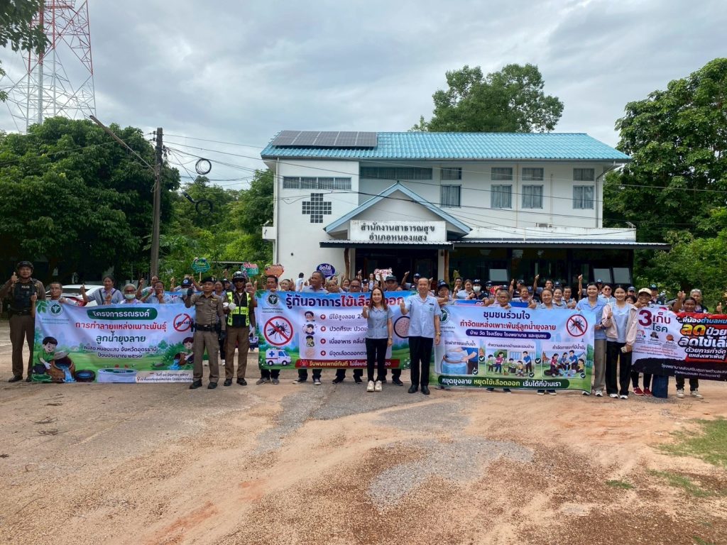โครงการรณรงค์การทำลายแหล่งเพาะพันธุ์ลูกน้ำยุงลาย